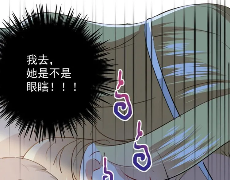 第107话 她是我的未婚妻！ 第38页