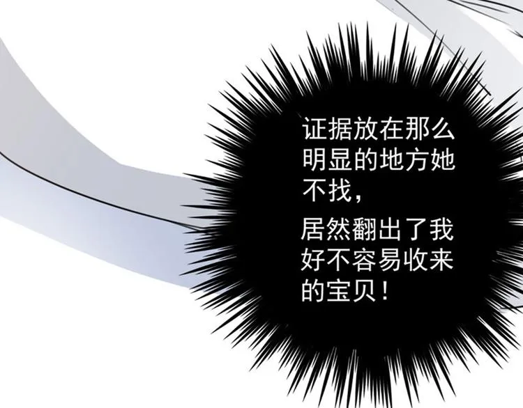 第107话 她是我的未婚妻！ 第40页