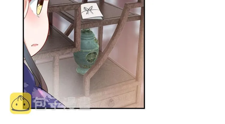 第107话 她是我的未婚妻！ 第43页