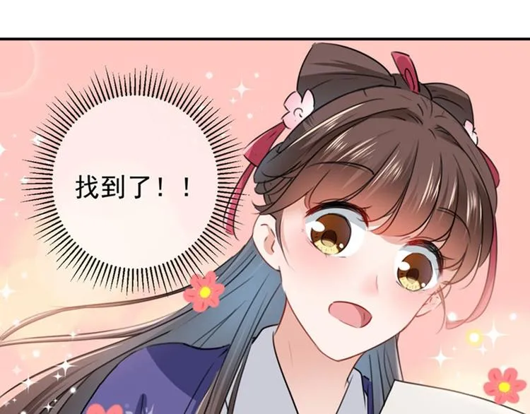 第107话 她是我的未婚妻！ 第44页