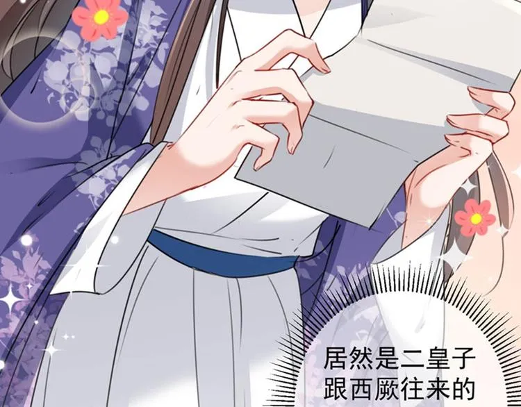 第107话 她是我的未婚妻！ 第45页
