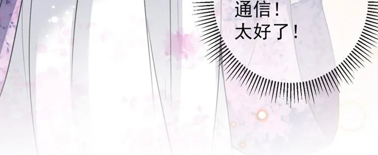 第107话 她是我的未婚妻！ 第46页