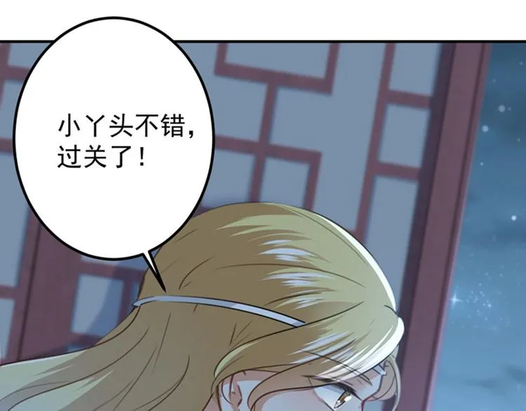 第107话 她是我的未婚妻！ 第62页