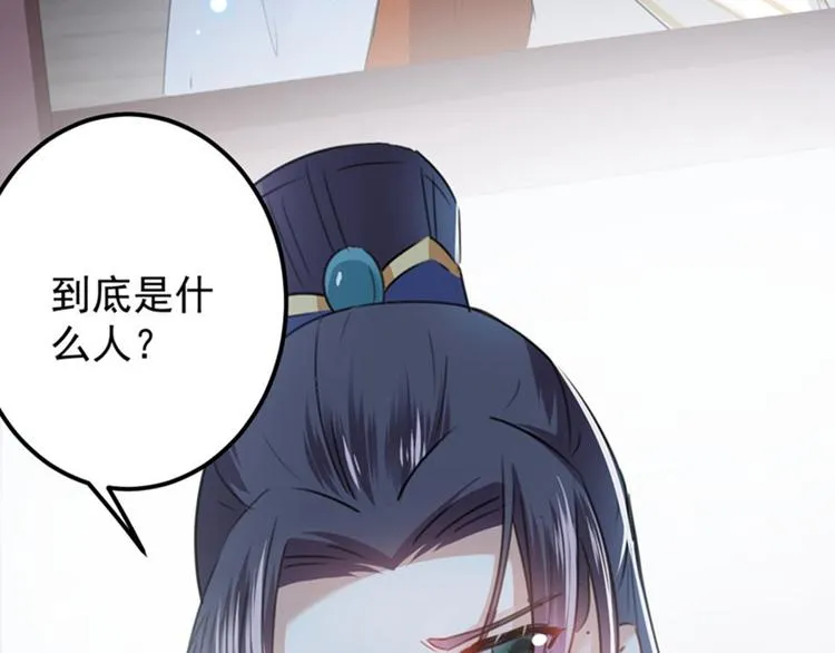 第107话 她是我的未婚妻！ 第70页