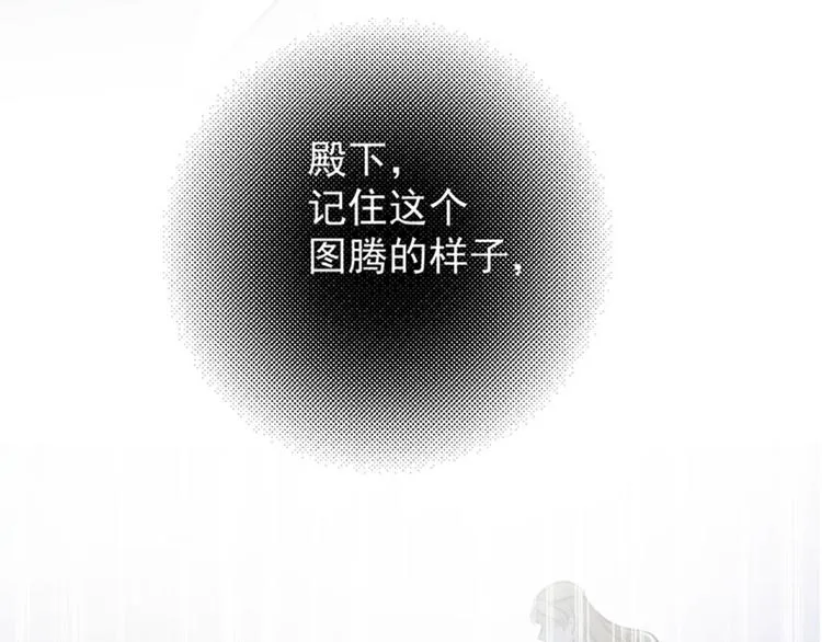 第107话 她是我的未婚妻！ 第76页