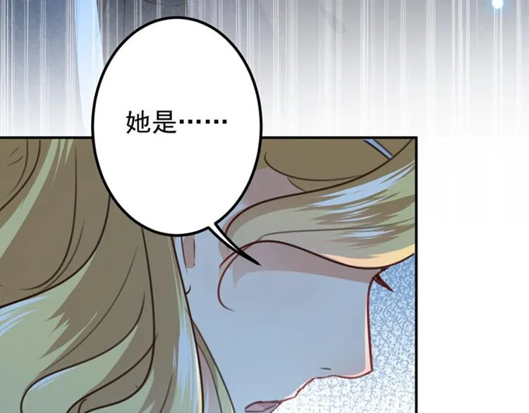 第107话 她是我的未婚妻！ 第80页