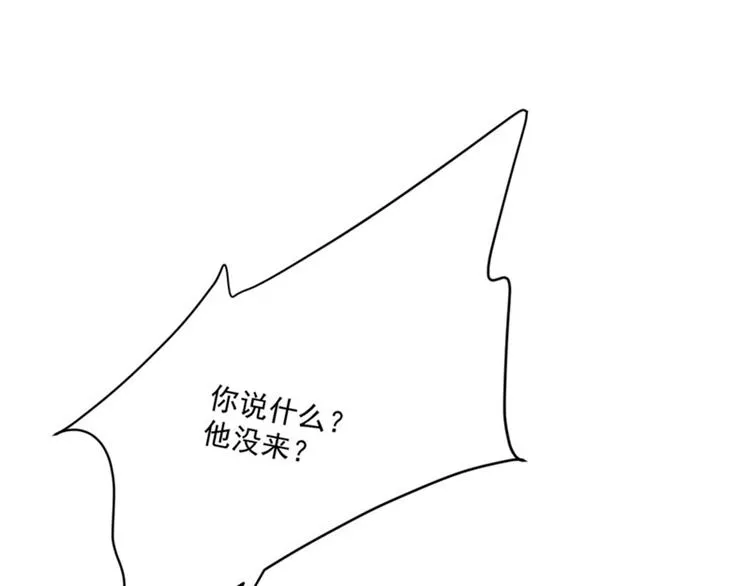 第108话 她，是我的！ 第5页