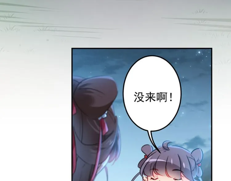 第108话 她，是我的！ 第8页