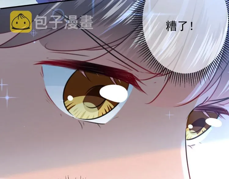 第108话 她，是我的！ 第12页