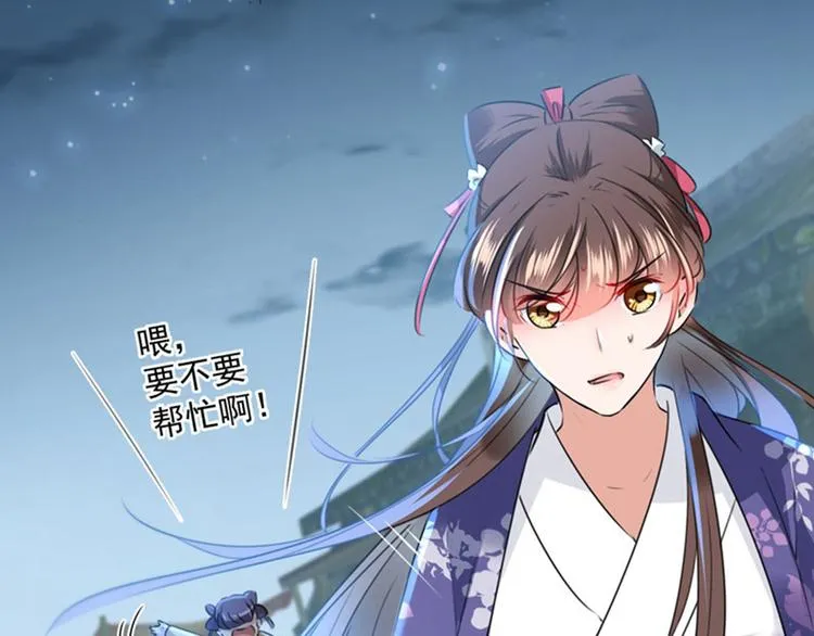 第108话 她，是我的！ 第14页