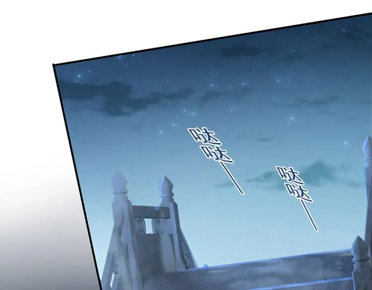 第108话 她，是我的！ 第42页