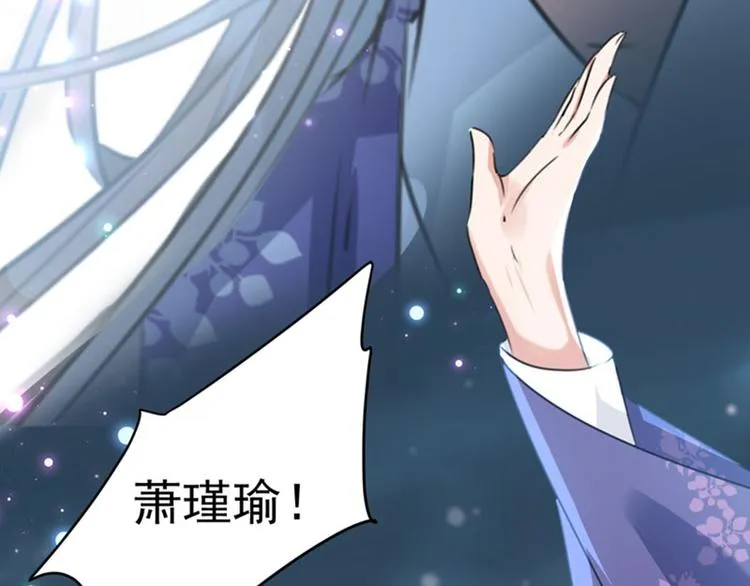 第108话 她，是我的！ 第52页