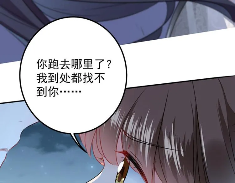 第108话 她，是我的！ 第64页