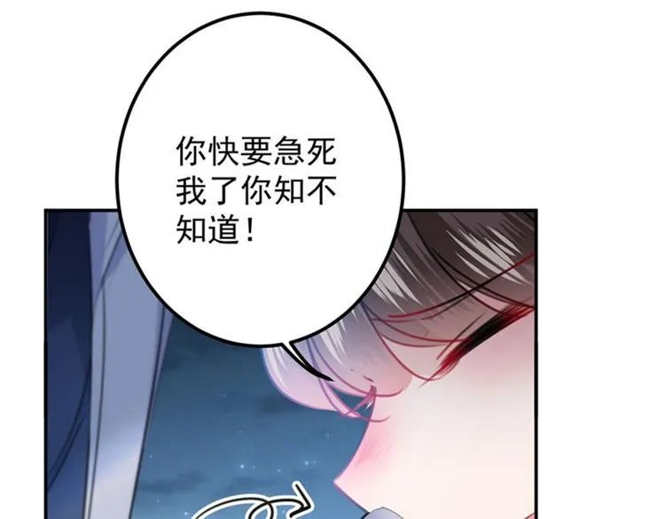 第108话 她，是我的！ 第67页