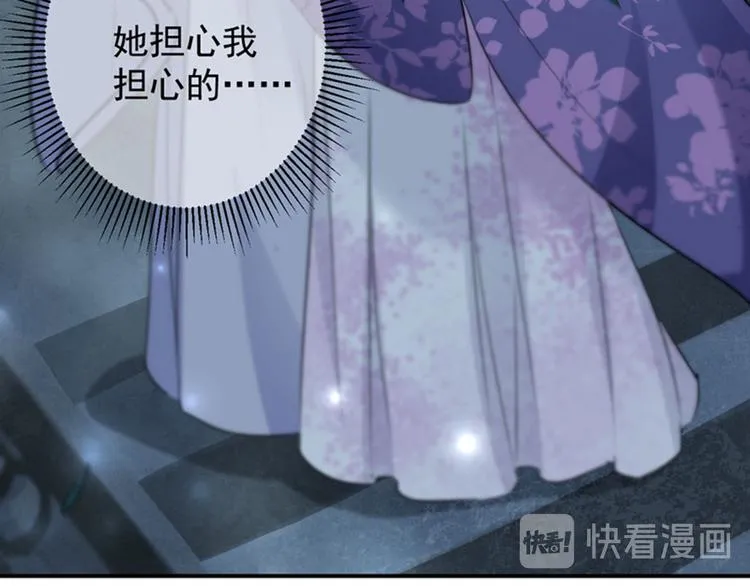第108话 她，是我的！ 第73页