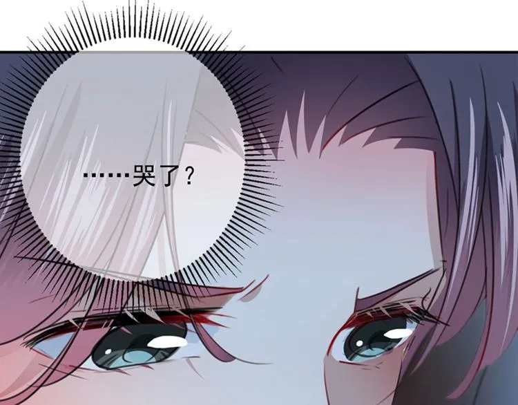 第108话 她，是我的！ 第75页