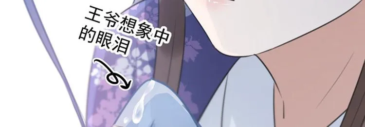 第108话 她，是我的！ 第80页