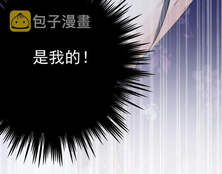 第108话 她，是我的！ 第91页