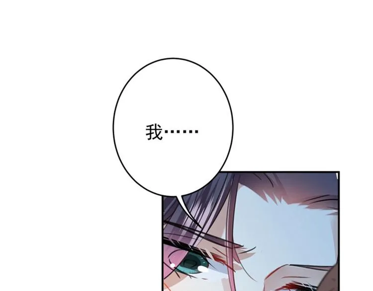 第108话 她，是我的！ 第93页