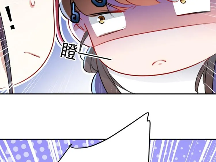第108话 她，是我的！ 第97页