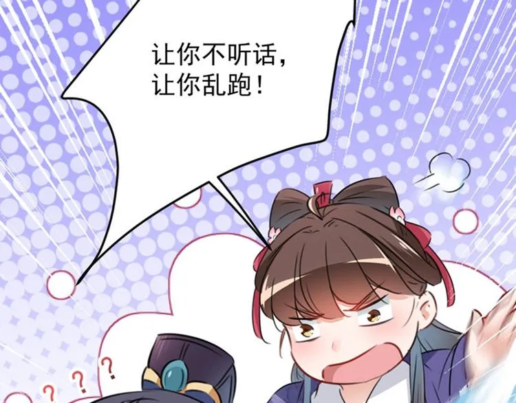 第108话 她，是我的！ 第98页