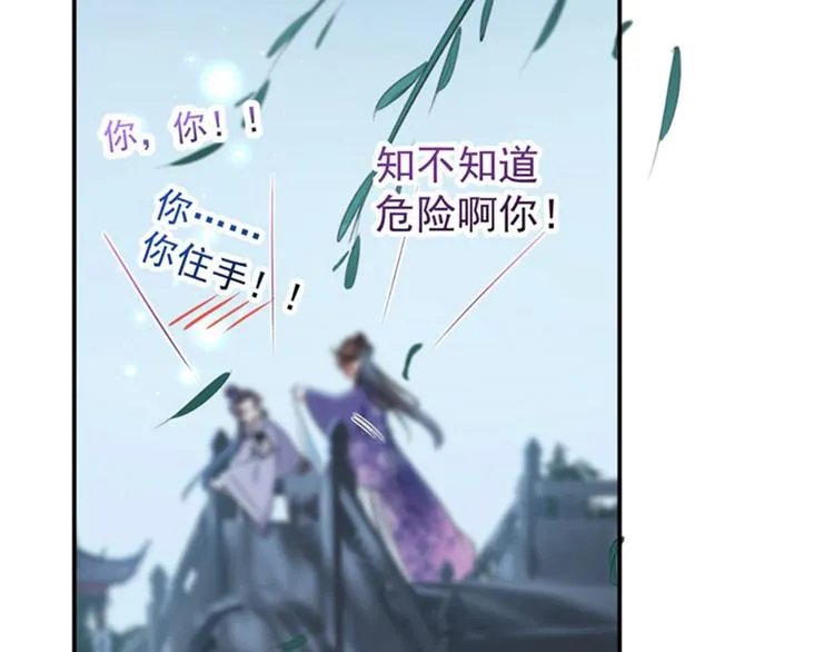 第108话 她，是我的！ 第102页