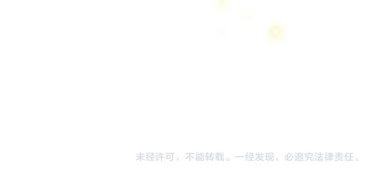 第108话 她，是我的！ 第105页