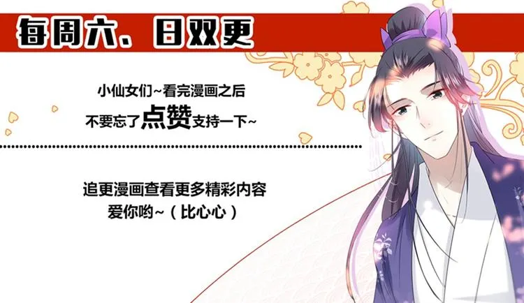 第108话 她，是我的！ 第106页