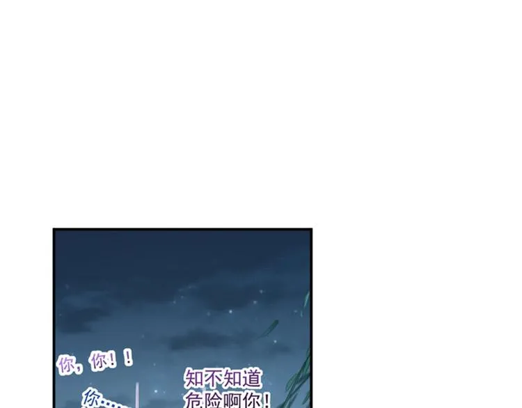 第109话 求生欲爆棚 第5页