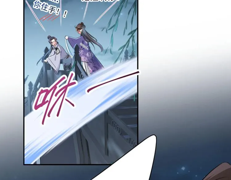 第109话 求生欲爆棚 第6页
