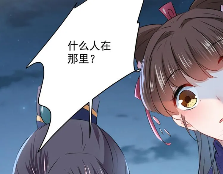 第109话 求生欲爆棚 第8页