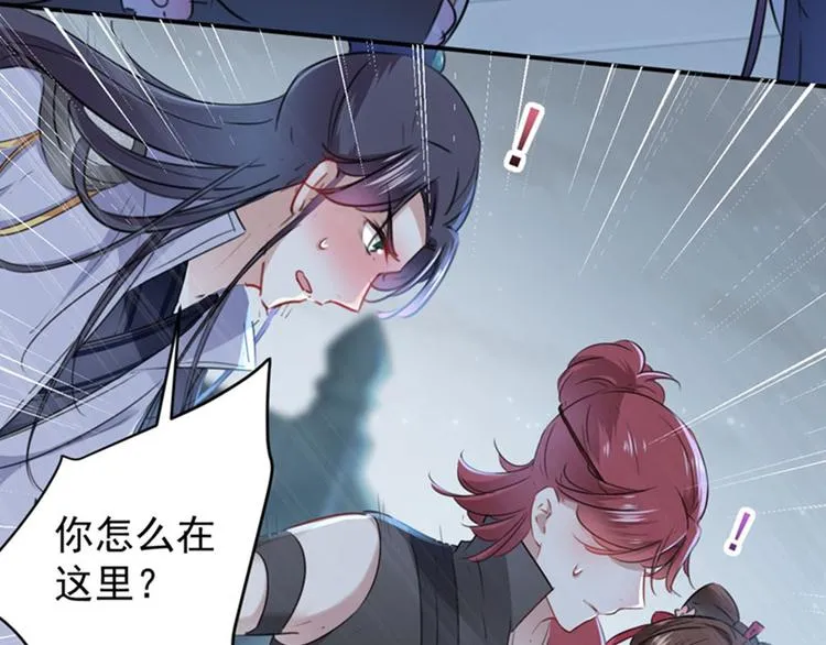 第109话 求生欲爆棚 第14页