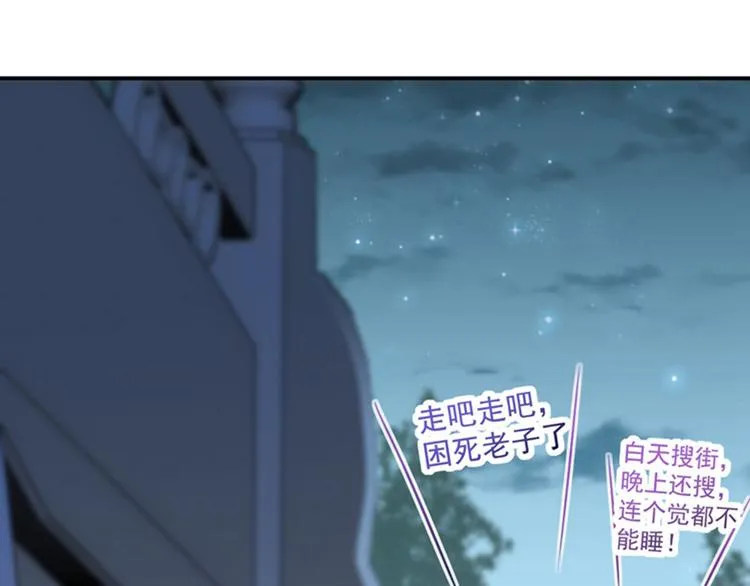 第109话 求生欲爆棚 第24页