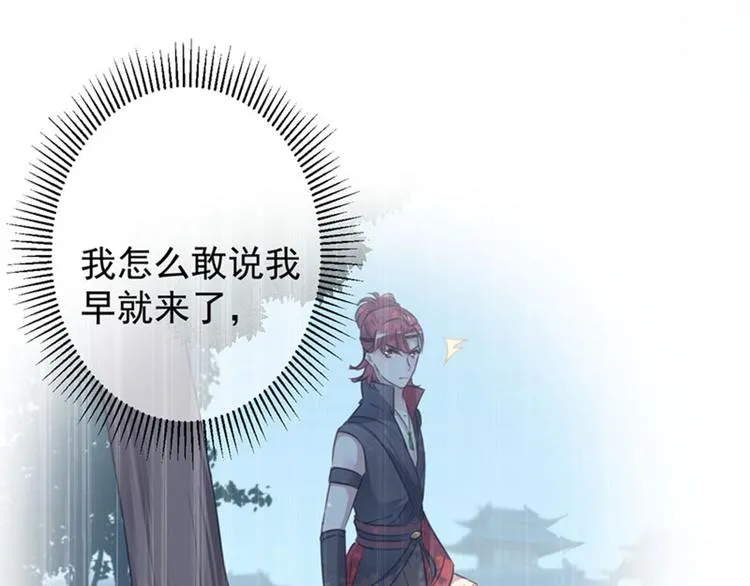 第109话 求生欲爆棚 第38页