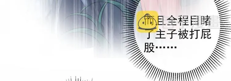 第109话 求生欲爆棚 第41页