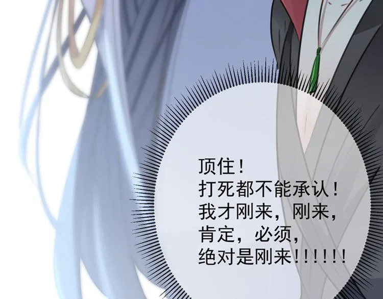 第109话 求生欲爆棚 第44页
