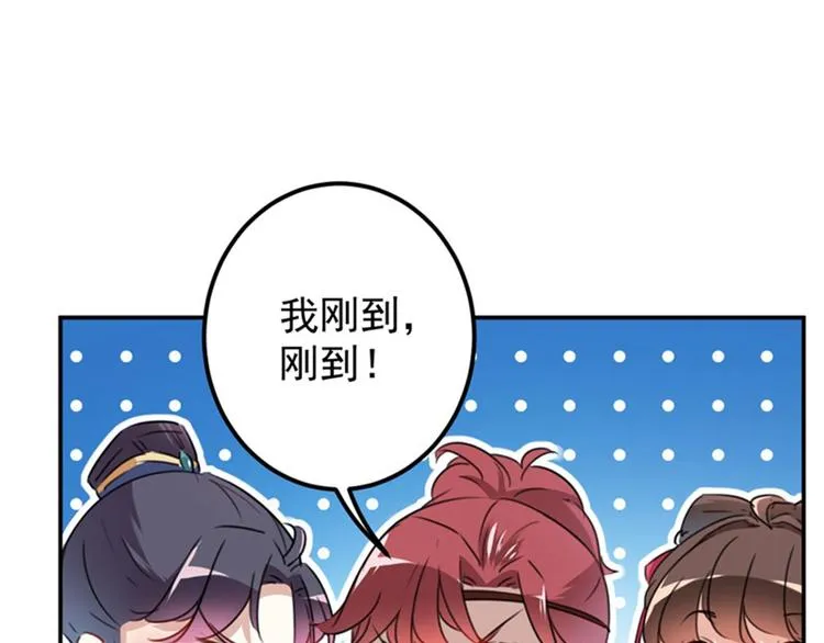 第109话 求生欲爆棚 第46页
