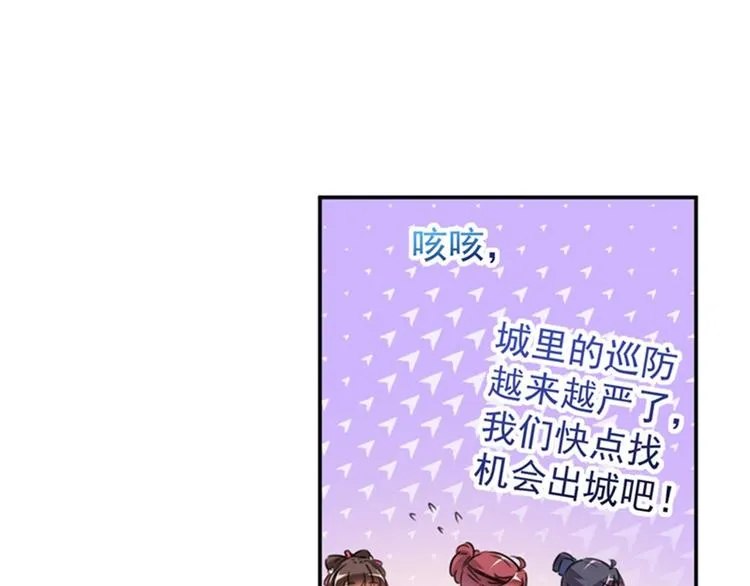 第109话 求生欲爆棚 第48页