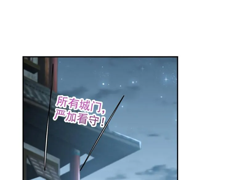 第109话 求生欲爆棚 第54页
