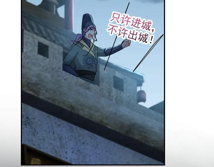 第109话 求生欲爆棚 第55页