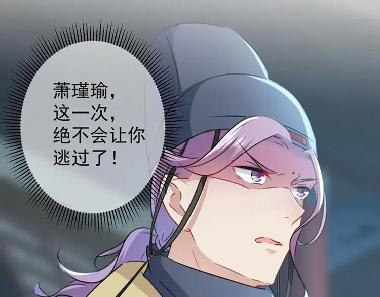 第109话 求生欲爆棚 第57页