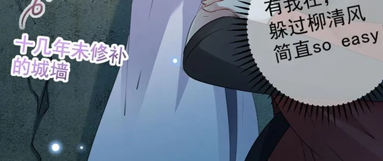 第109话 求生欲爆棚 第66页