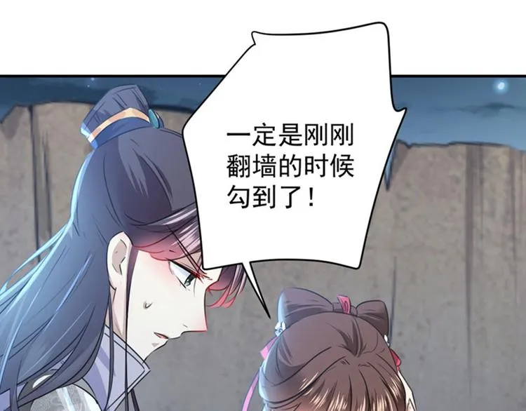 第109话 求生欲爆棚 第88页
