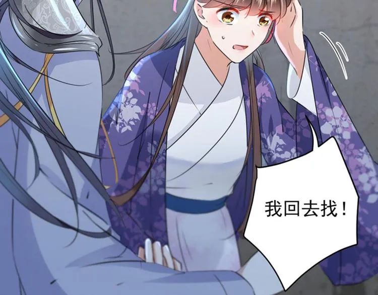 第109话 求生欲爆棚 第89页