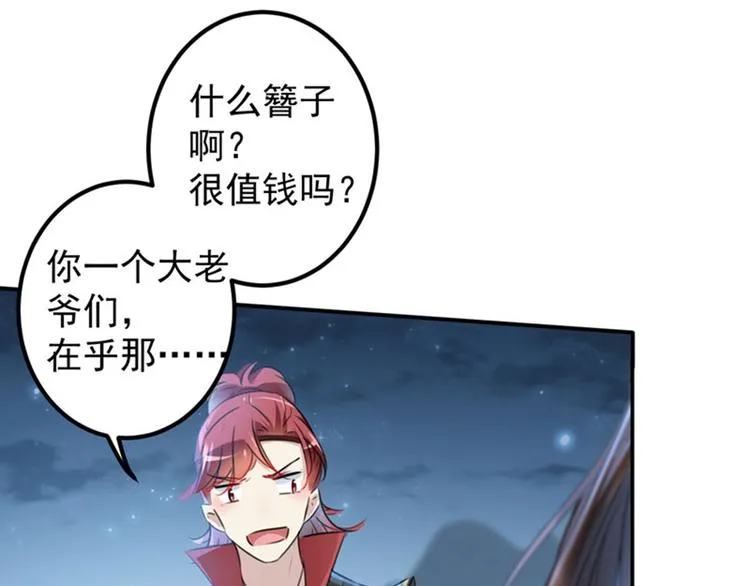 第109话 求生欲爆棚 第91页