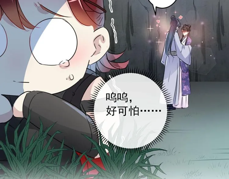 第109话 求生欲爆棚 第96页