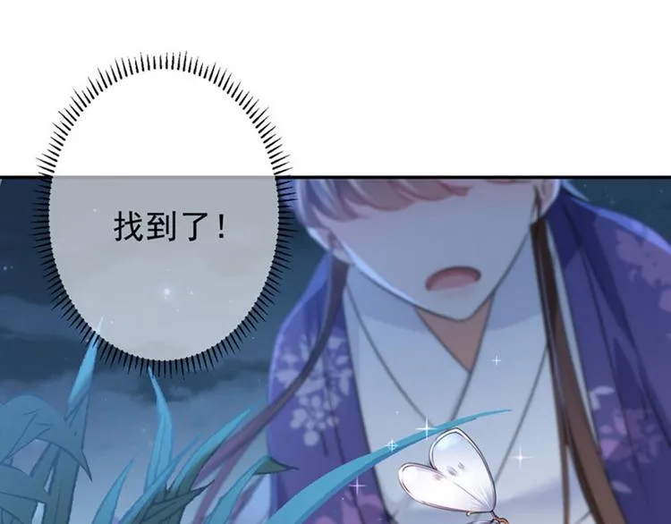 第110话 咱们回京城 第21页