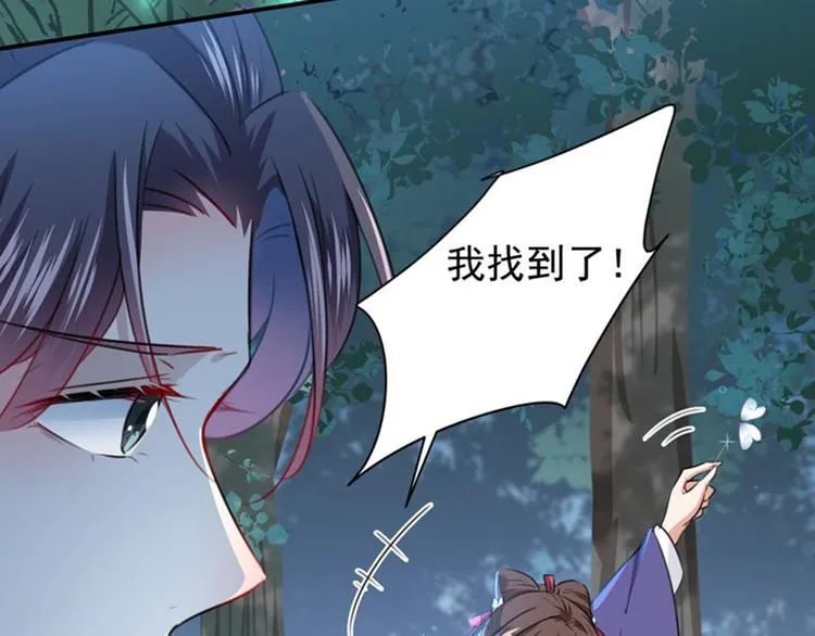 第110话 咱们回京城 第23页