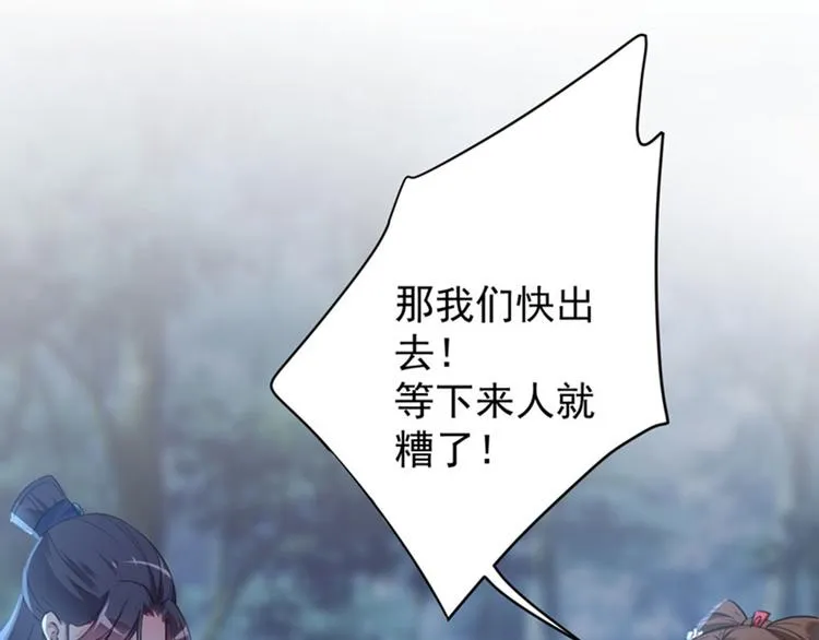 第110话 咱们回京城 第30页