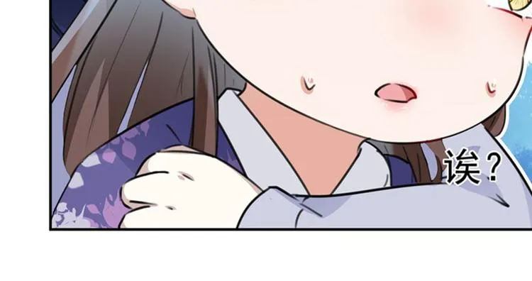 第110话 咱们回京城 第43页